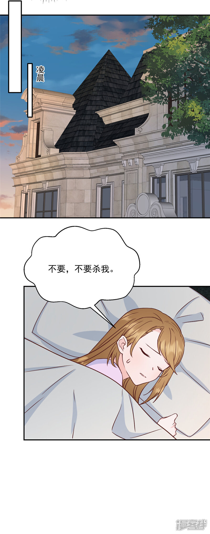 《萌宝驾临爹地妈咪超凶的》第15话 你是我老婆 第19页