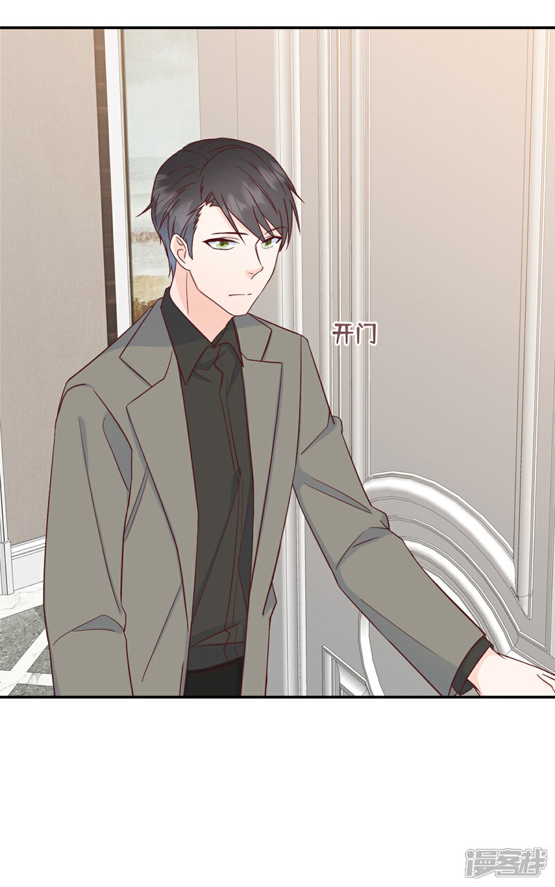 《萌宝驾临爹地妈咪超凶的》第15话 你是我老婆 第6页