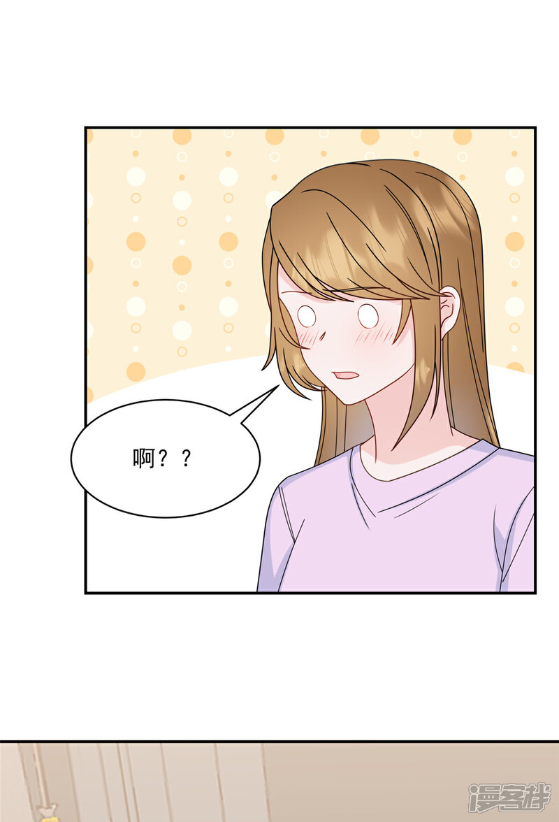 《萌宝驾临爹地妈咪超凶的》第15话 你是我老婆 第8页