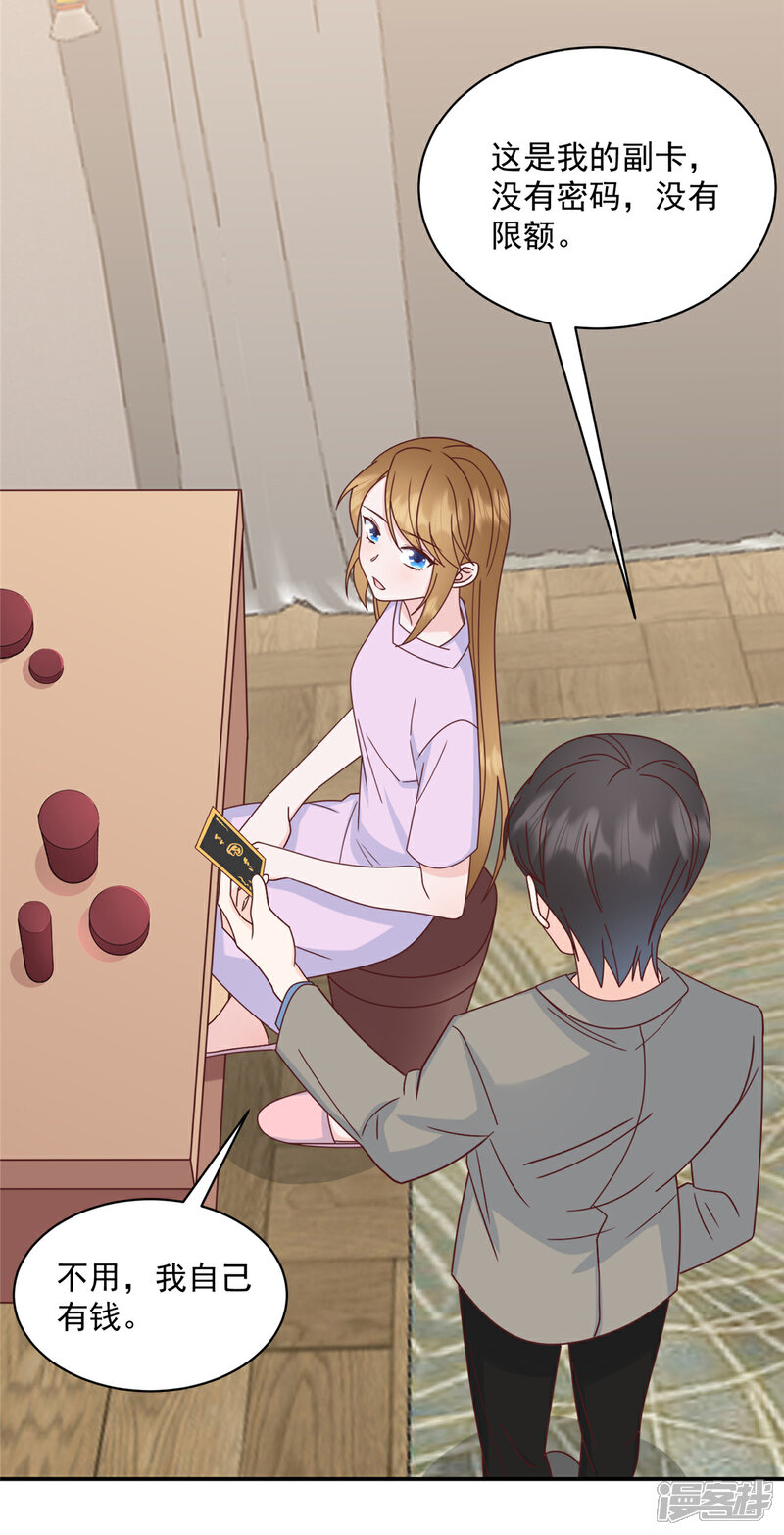 《萌宝驾临爹地妈咪超凶的》第15话 你是我老婆 第9页