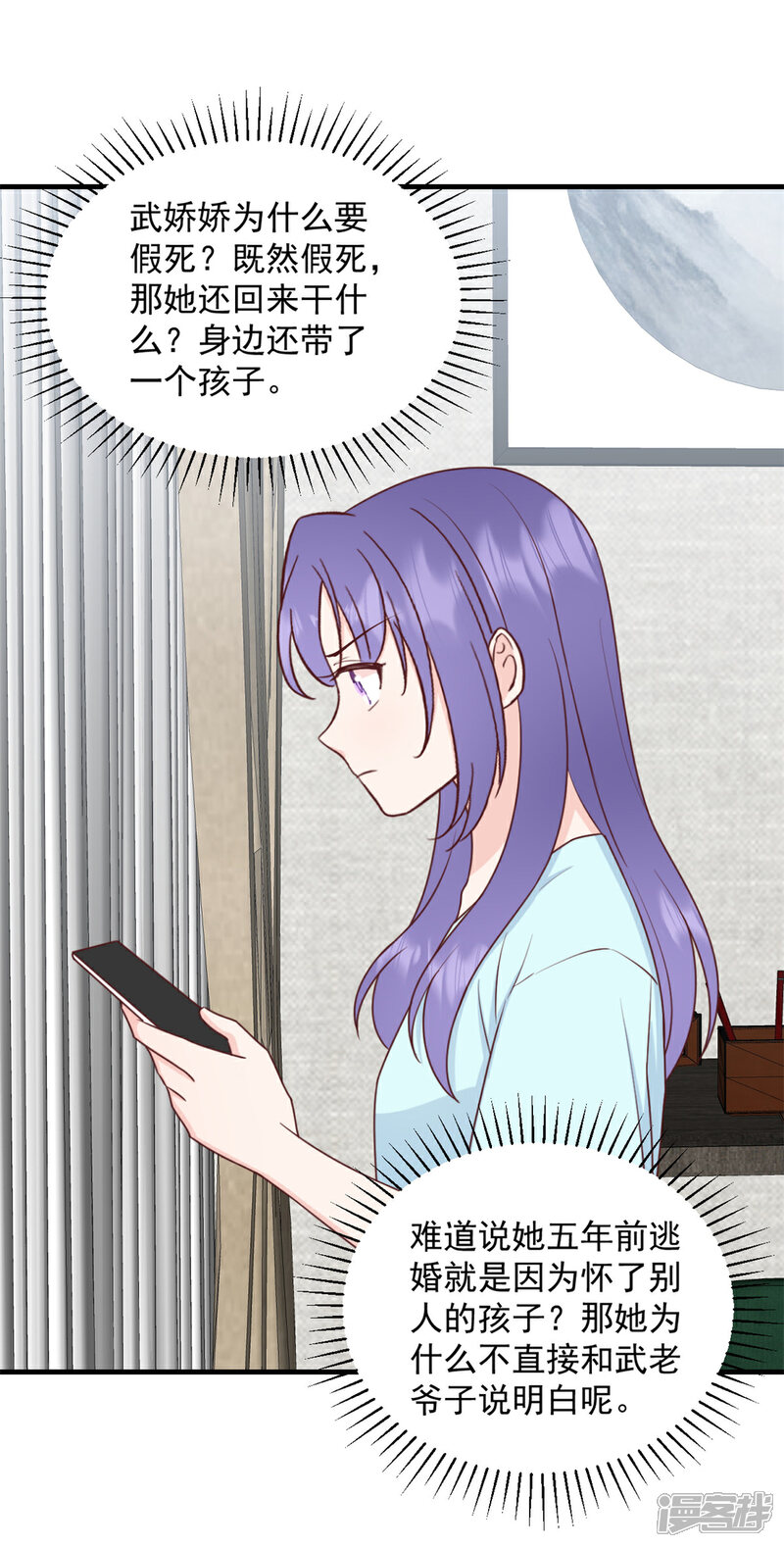 《萌宝驾临爹地妈咪超凶的》第14话 电灯泡武熠 第11页