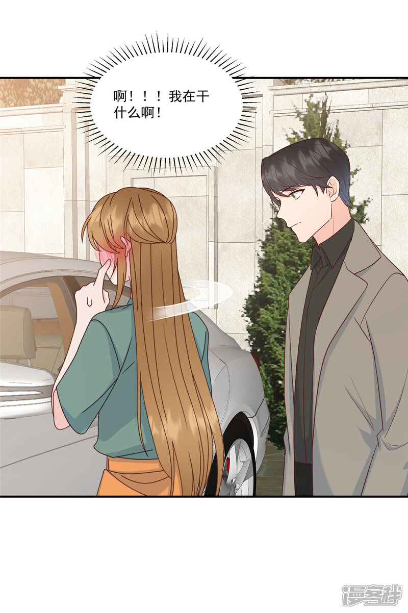 《萌宝驾临爹地妈咪超凶的》第14话 电灯泡武熠 第19页
