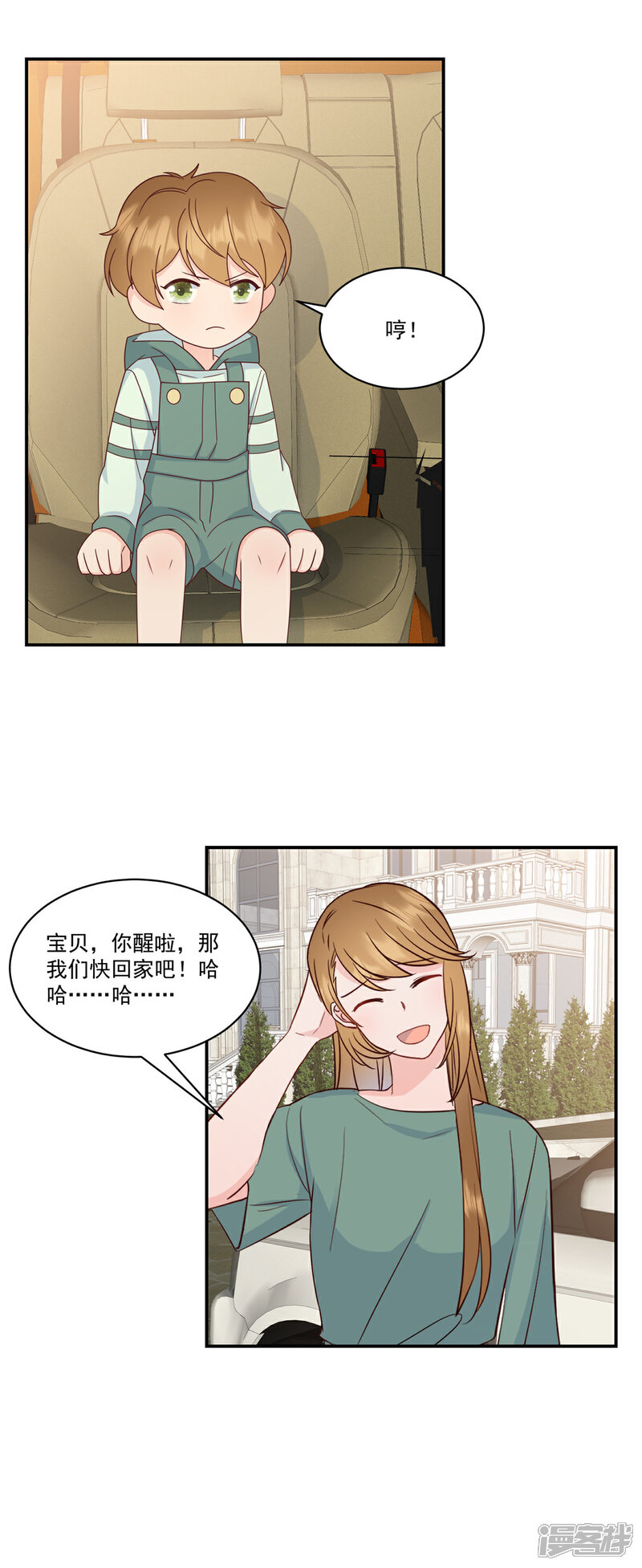 《萌宝驾临爹地妈咪超凶的》第14话 电灯泡武熠 第21页
