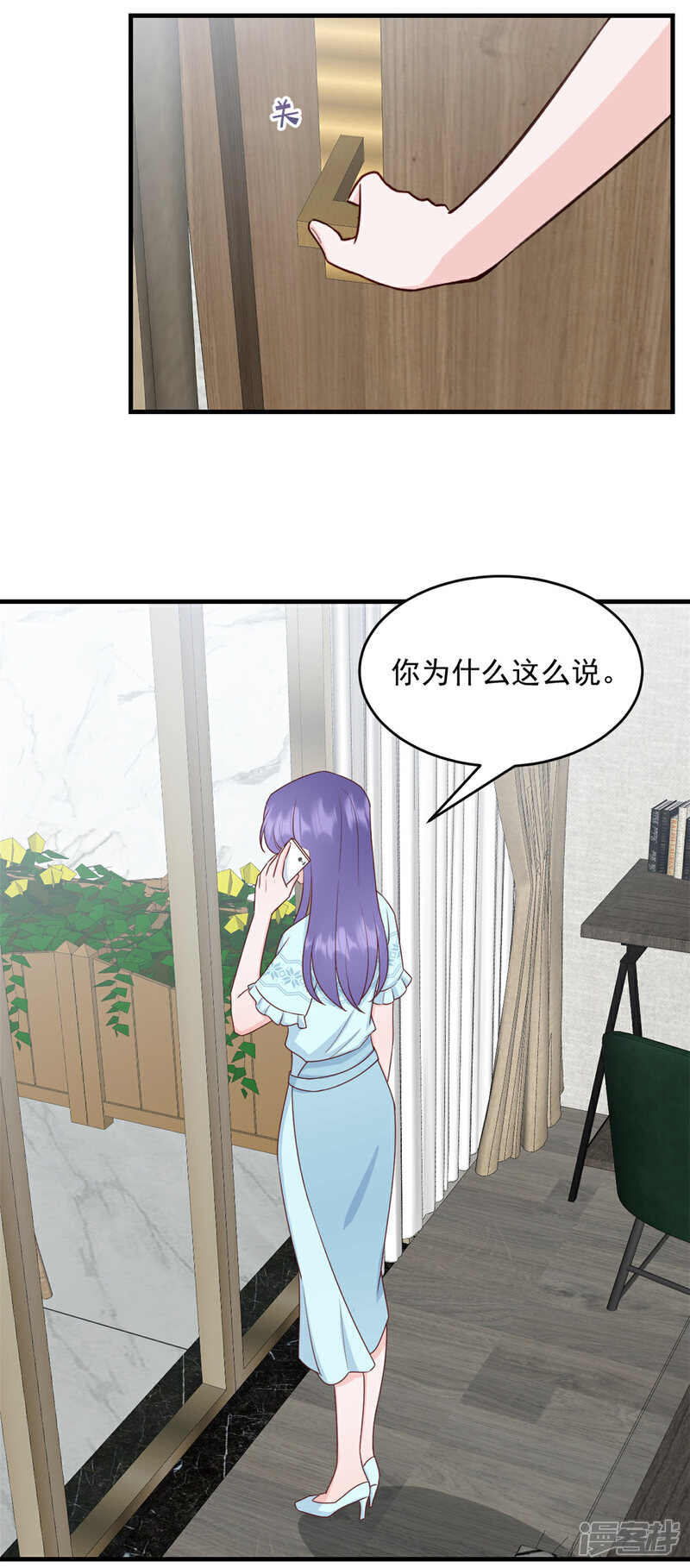 《萌宝驾临爹地妈咪超凶的》第14话 电灯泡武熠 第3页