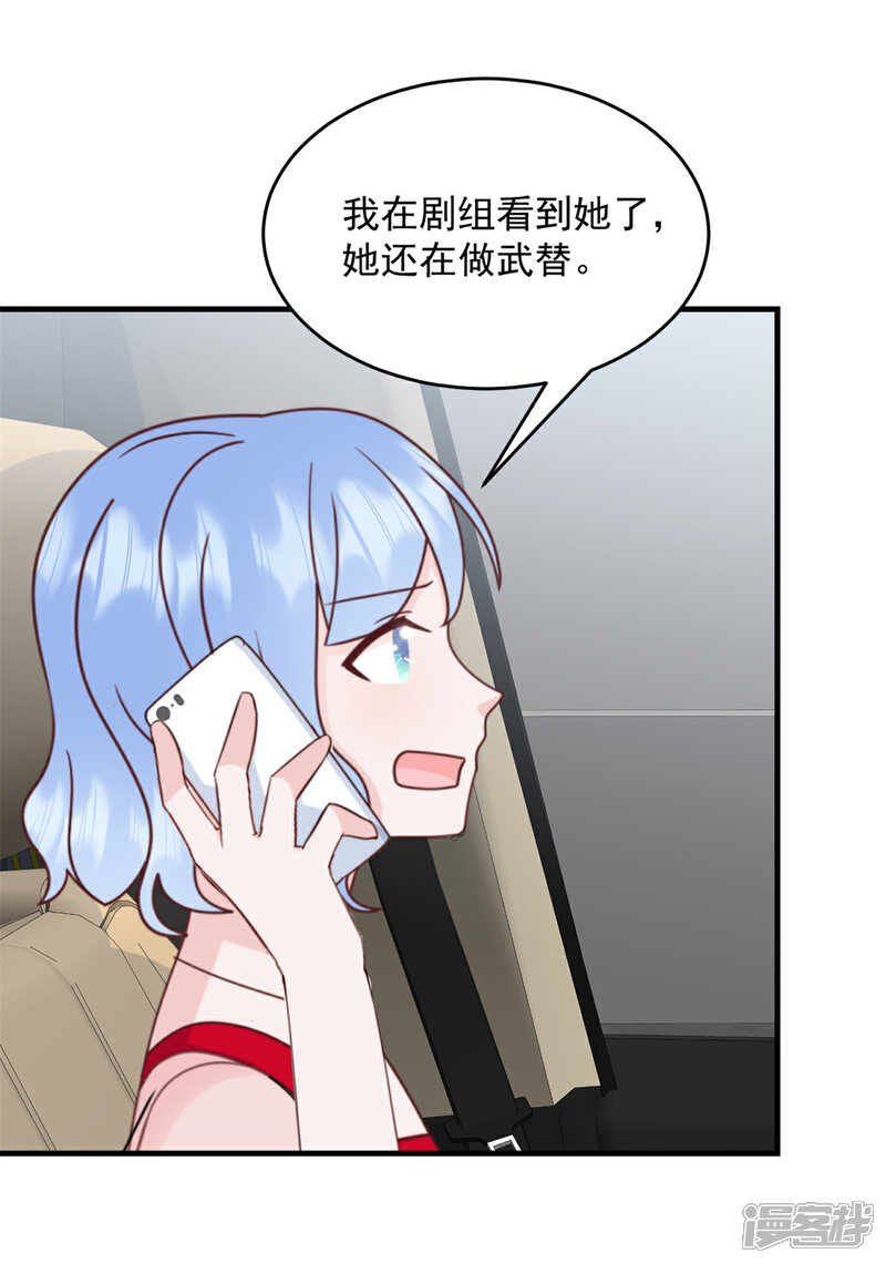 《萌宝驾临爹地妈咪超凶的》第14话 电灯泡武熠 第5页