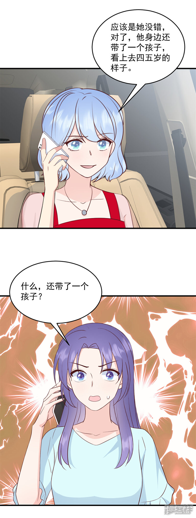 《萌宝驾临爹地妈咪超凶的》第14话 电灯泡武熠 第7页