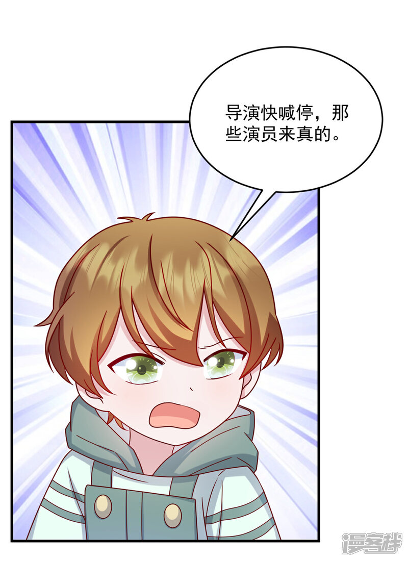 《萌宝驾临爹地妈咪超凶的》第17话 娇娇我来救你了 第11页