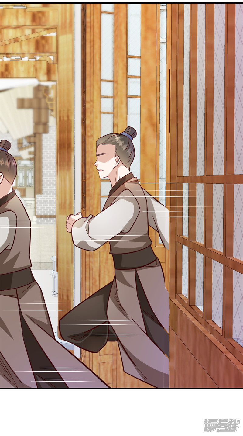 《萌宝驾临爹地妈咪超凶的》第17话 娇娇我来救你了 第15页