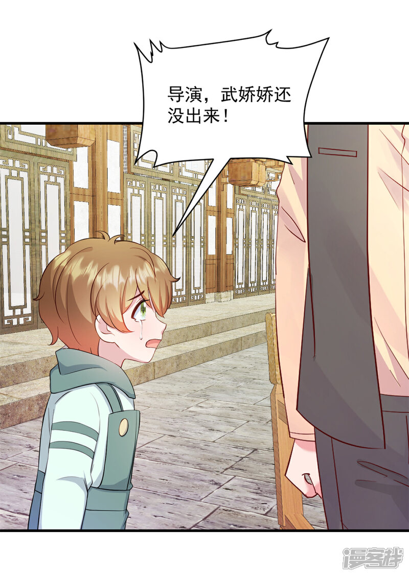 《萌宝驾临爹地妈咪超凶的》第17话 娇娇我来救你了 第18页
