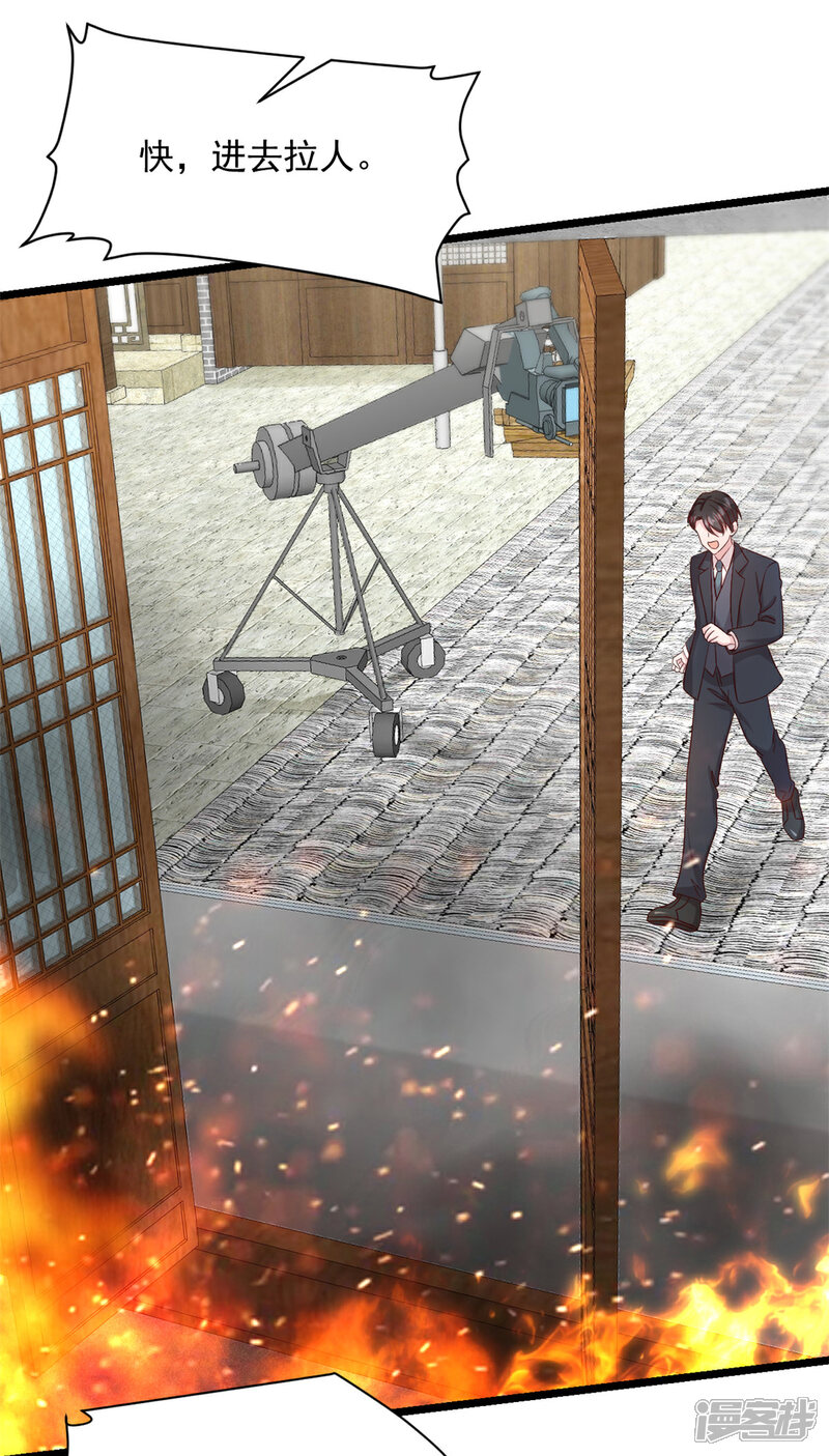 《萌宝驾临爹地妈咪超凶的》第17话 娇娇我来救你了 第19页