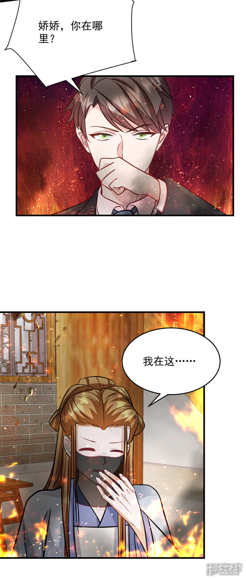 《萌宝驾临爹地妈咪超凶的》第17话 娇娇我来救你了 第20页