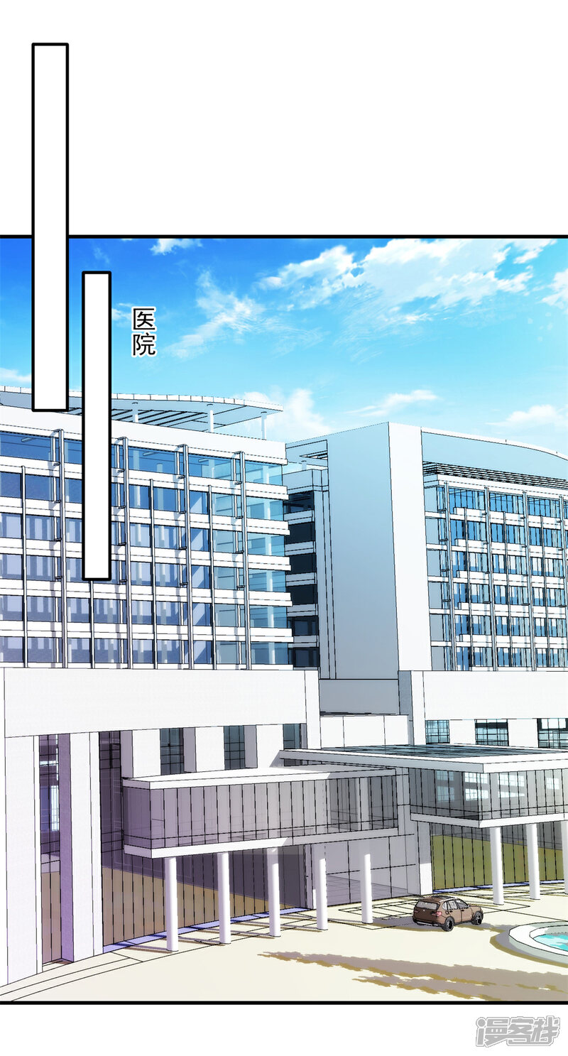 《萌宝驾临爹地妈咪超凶的》第17话 娇娇我来救你了 第21页