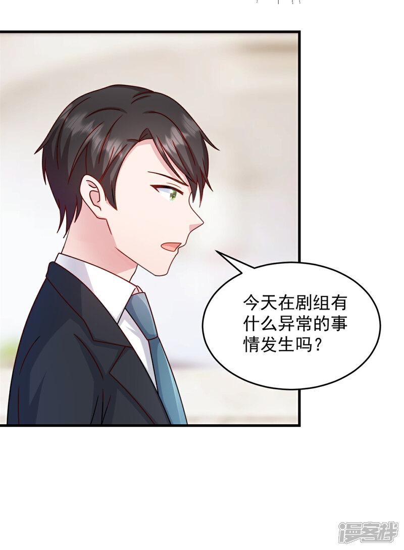 《萌宝驾临爹地妈咪超凶的》第17话 娇娇我来救你了 第24页