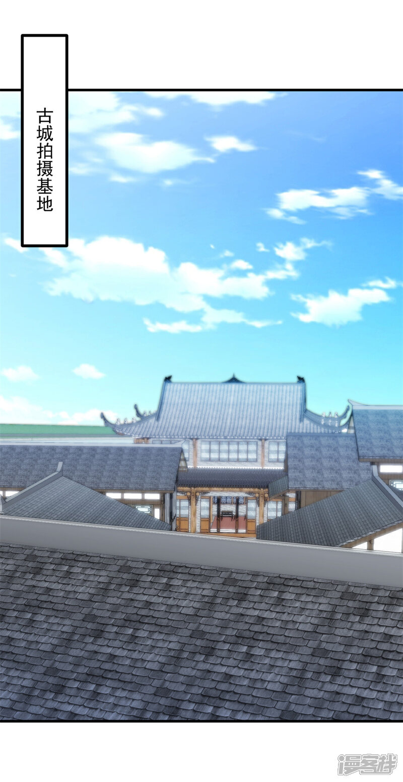 《萌宝驾临爹地妈咪超凶的》第16话 冤家路窄 第11页