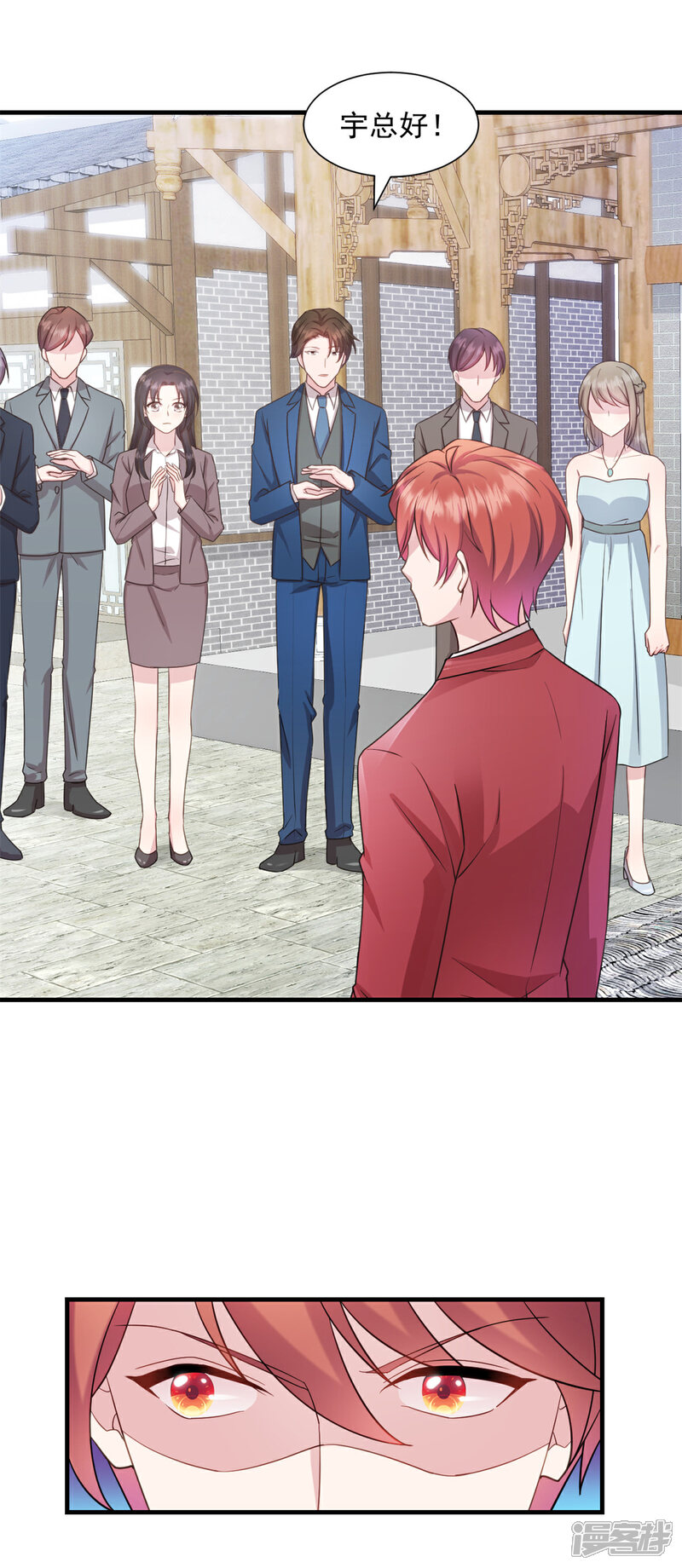 《萌宝驾临爹地妈咪超凶的》第16话 冤家路窄 第13页