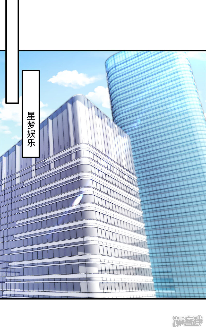 《萌宝驾临爹地妈咪超凶的》第16话 冤家路窄 第17页