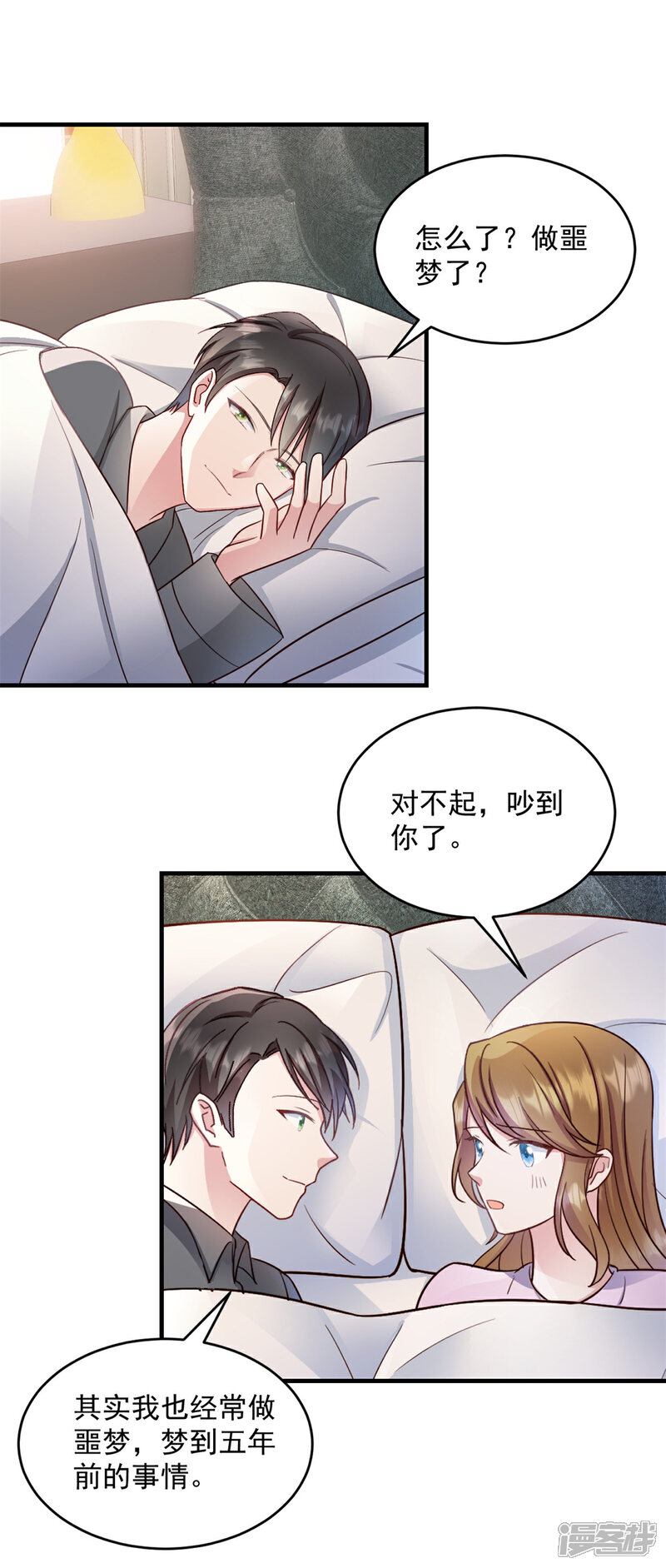 《萌宝驾临爹地妈咪超凶的》第16话 冤家路窄 第1页