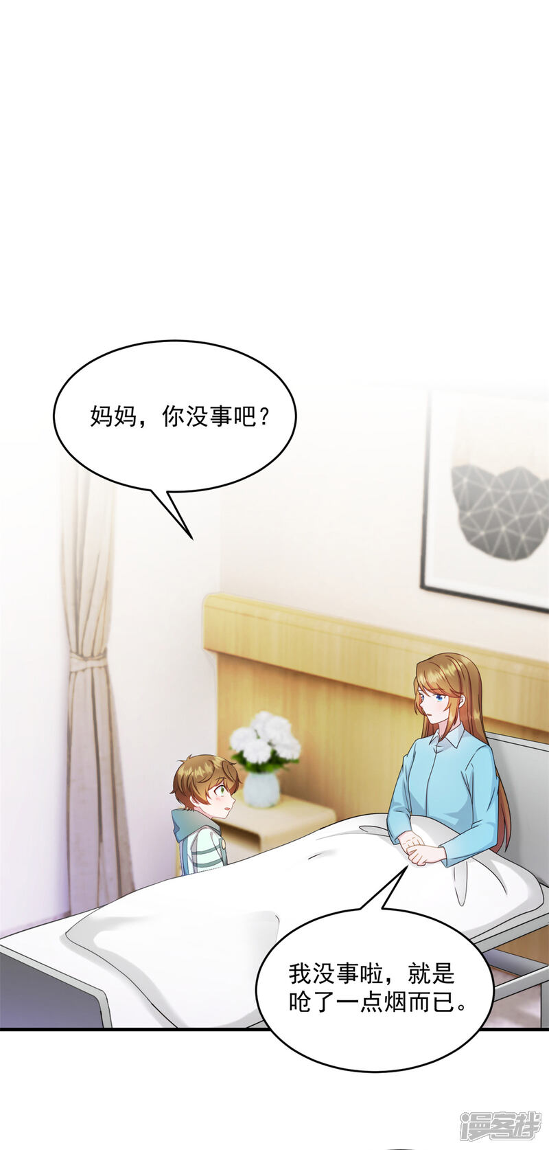 《萌宝驾临爹地妈咪超凶的》第18话 争风吃醋 第10页