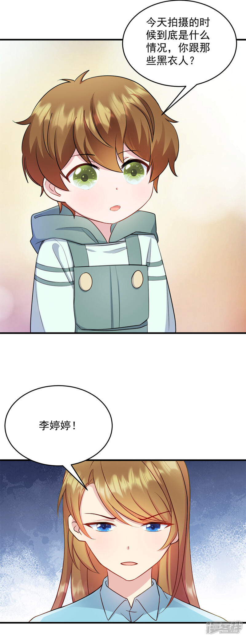 《萌宝驾临爹地妈咪超凶的》第18话 争风吃醋 第11页