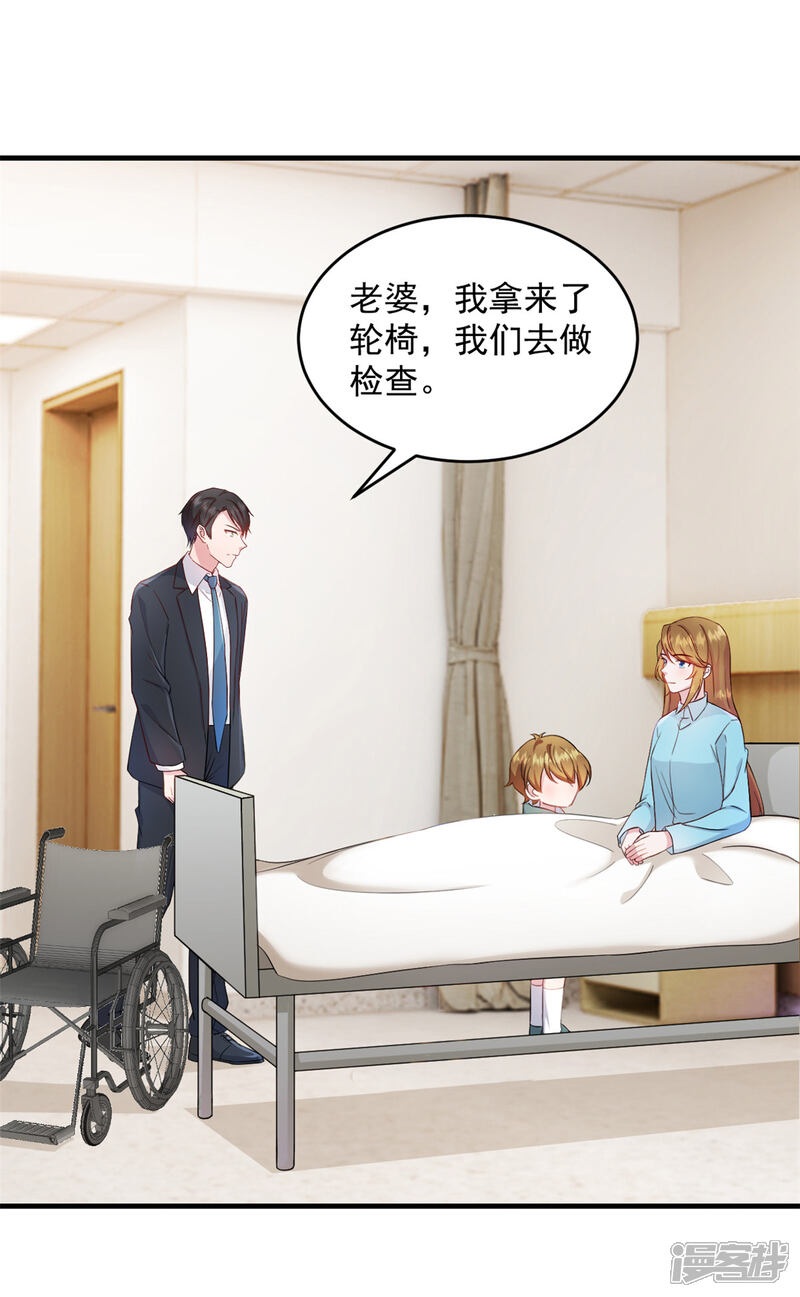 《萌宝驾临爹地妈咪超凶的》第18话 争风吃醋 第13页