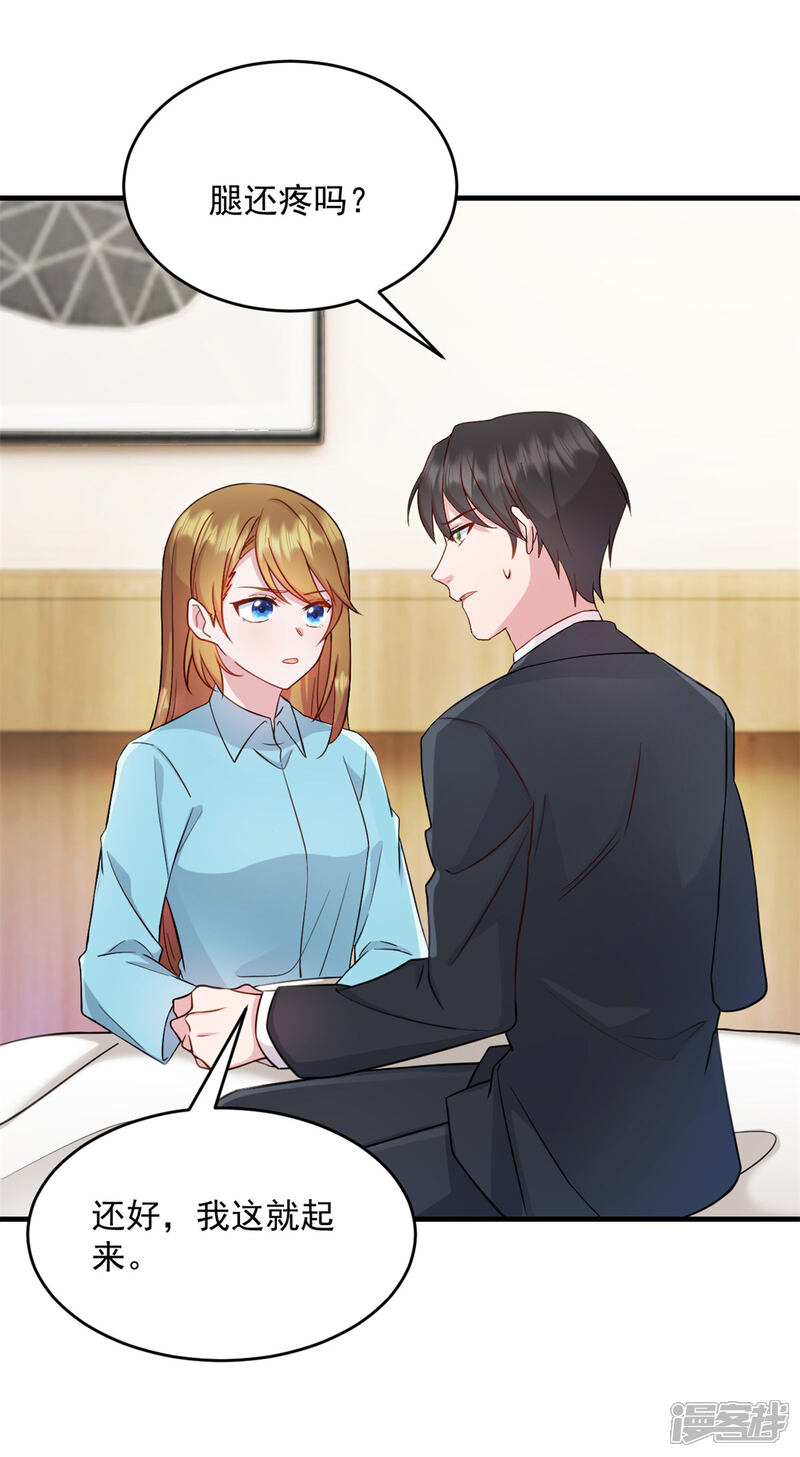 《萌宝驾临爹地妈咪超凶的》第18话 争风吃醋 第14页