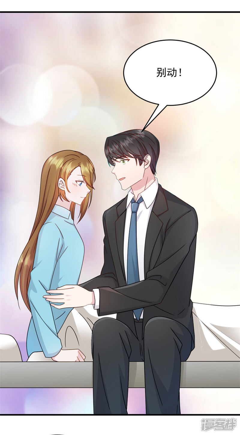 《萌宝驾临爹地妈咪超凶的》第18话 争风吃醋 第15页