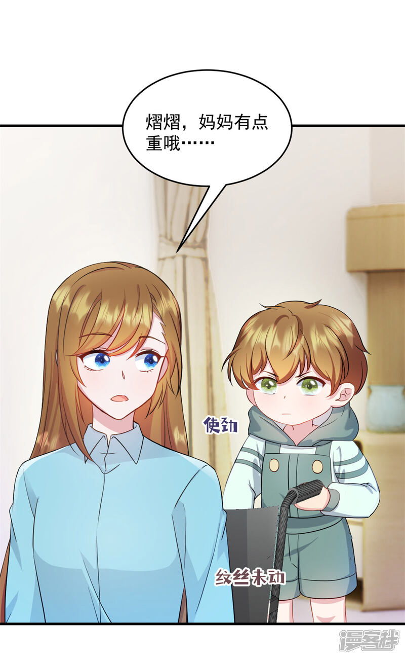 《萌宝驾临爹地妈咪超凶的》第18话 争风吃醋 第19页
