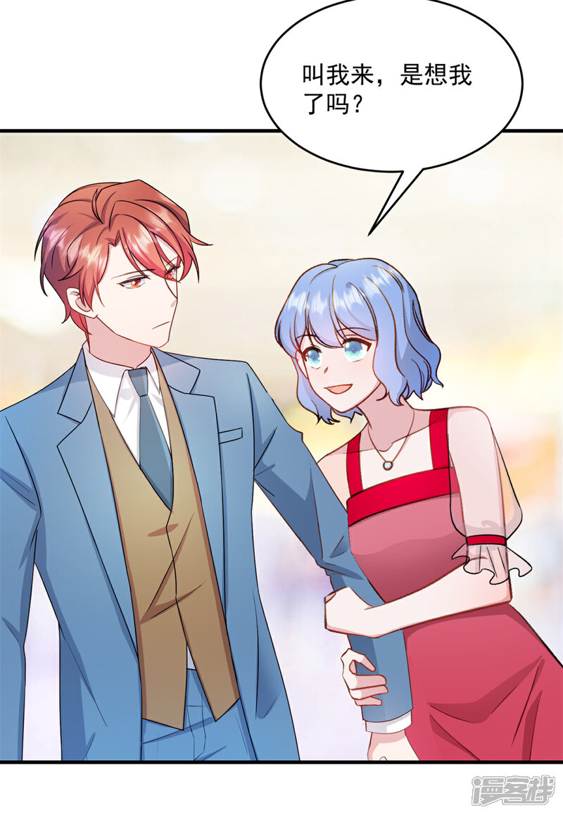 《萌宝驾临爹地妈咪超凶的》第19话 不要触碰我的底线 第16页