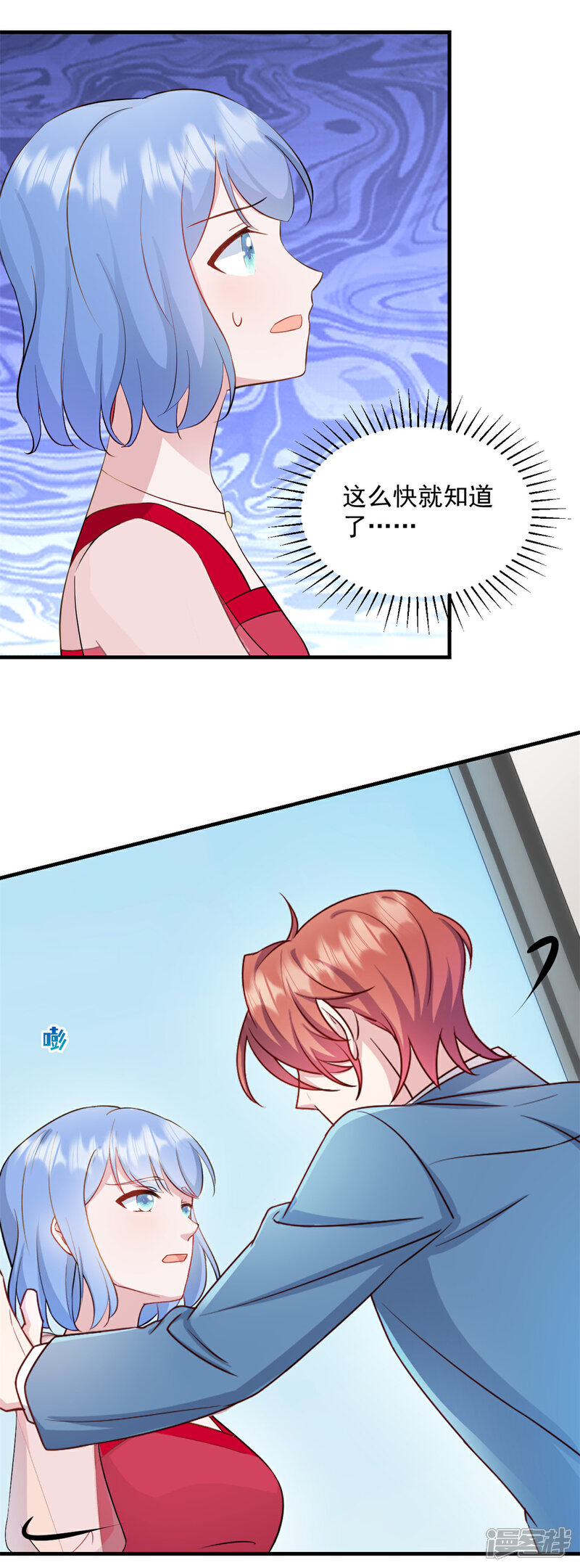 《萌宝驾临爹地妈咪超凶的》第19话 不要触碰我的底线 第18页