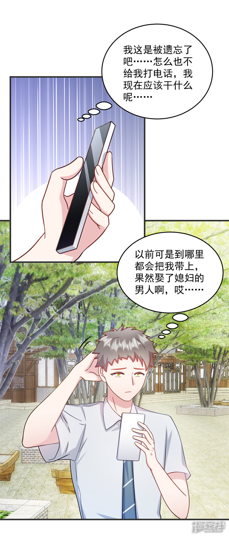 《萌宝驾临爹地妈咪超凶的》第19话 不要触碰我的底线 第1页