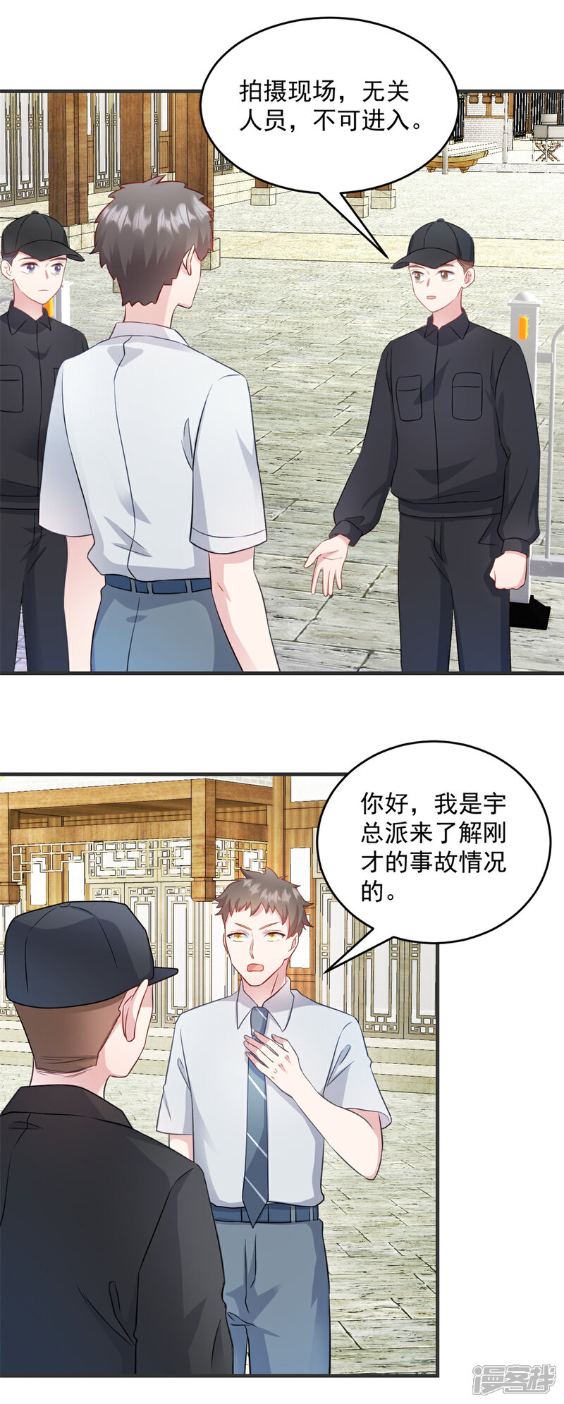 《萌宝驾临爹地妈咪超凶的》第19话 不要触碰我的底线 第4页
