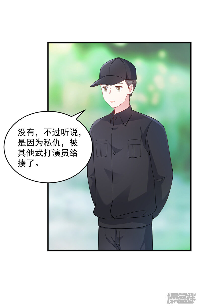 《萌宝驾临爹地妈咪超凶的》第19话 不要触碰我的底线 第7页