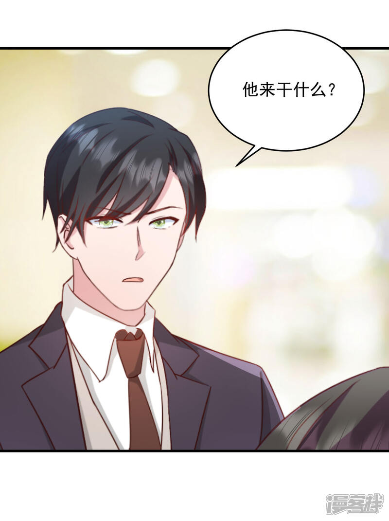 《萌宝驾临爹地妈咪超凶的》第21话 你来干嘛！ 第10页