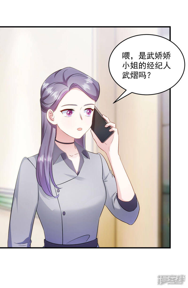 《萌宝驾临爹地妈咪超凶的》第21话 你来干嘛！ 第1页