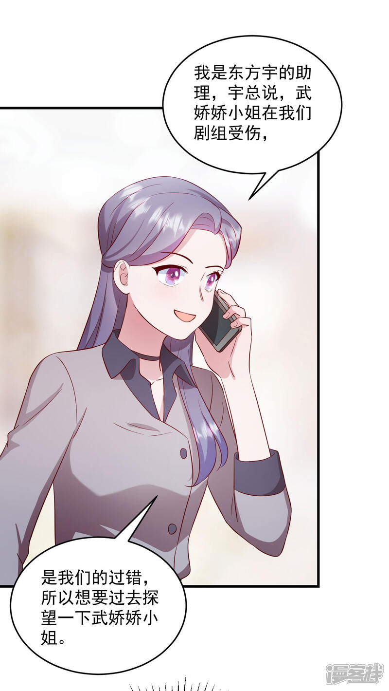 《萌宝驾临爹地妈咪超凶的》第21话 你来干嘛！ 第3页