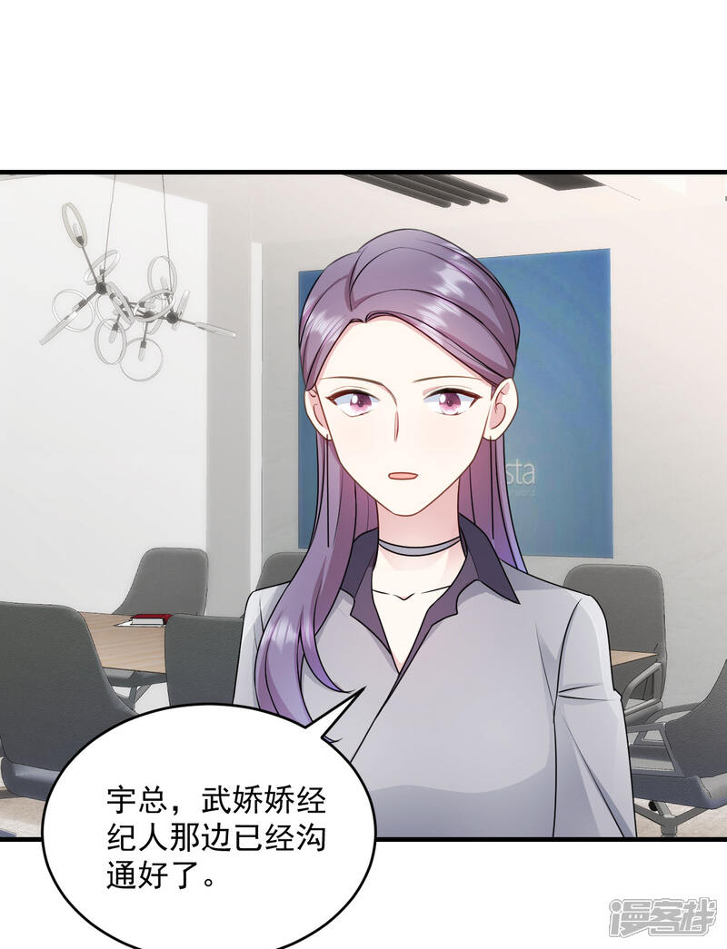《萌宝驾临爹地妈咪超凶的》第21话 你来干嘛！ 第5页