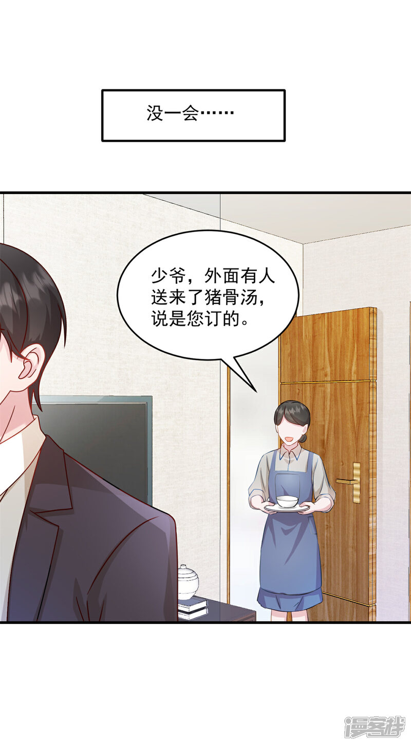 《萌宝驾临爹地妈咪超凶的》第20话 儿子你懂什么 第15页