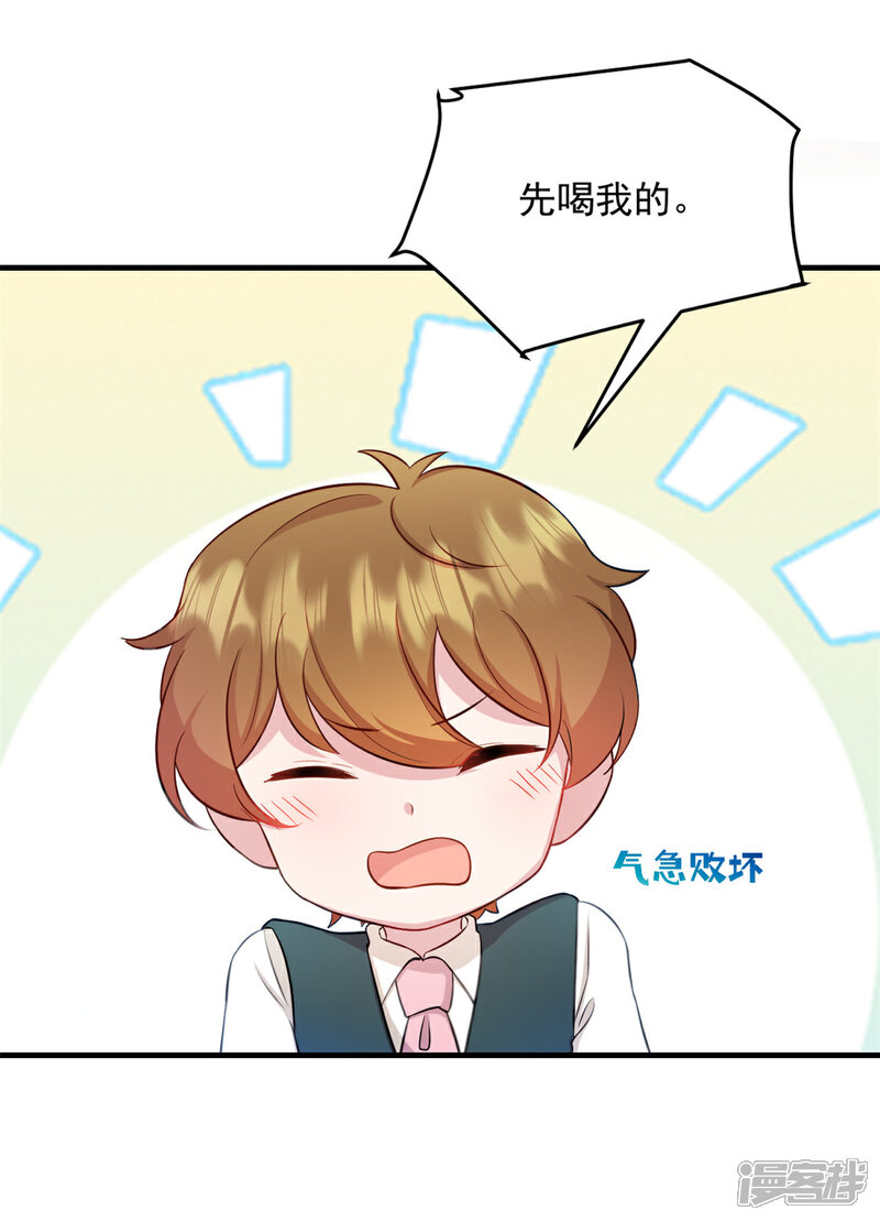 《萌宝驾临爹地妈咪超凶的》第20话 儿子你懂什么 第19页