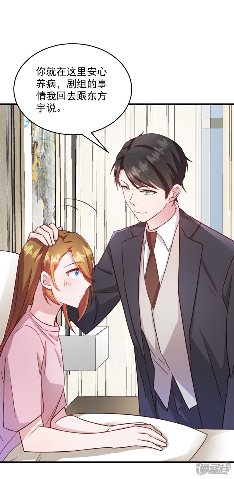 《萌宝驾临爹地妈咪超凶的》第20话 儿子你懂什么 第8页
