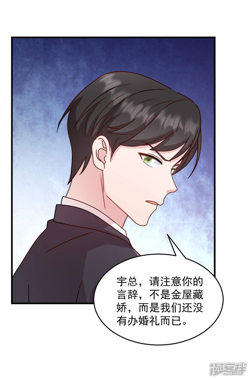 《萌宝驾临爹地妈咪超凶的》第22话 走好不送 走好不送 第14页