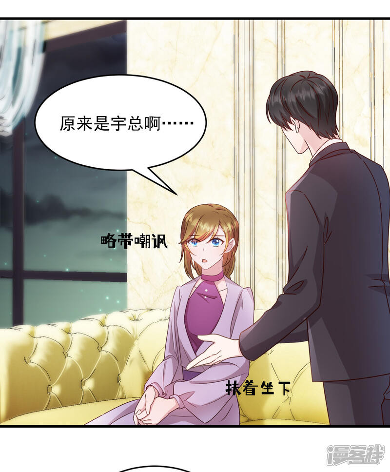 《萌宝驾临爹地妈咪超凶的》第22话 走好不送 走好不送 第15页