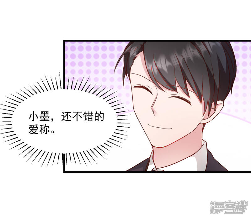 《萌宝驾临爹地妈咪超凶的》第22话 走好不送 走好不送 第17页
