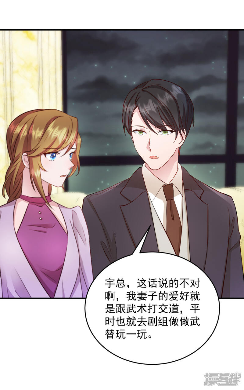《萌宝驾临爹地妈咪超凶的》第22话 走好不送 走好不送 第24页