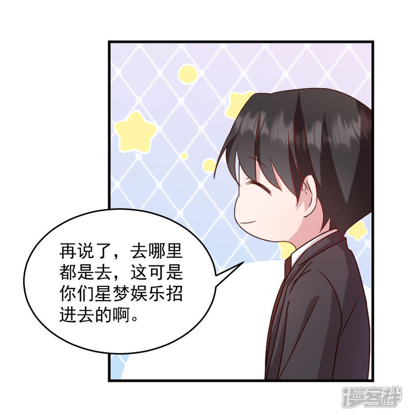 《萌宝驾临爹地妈咪超凶的》第22话 走好不送 走好不送 第25页