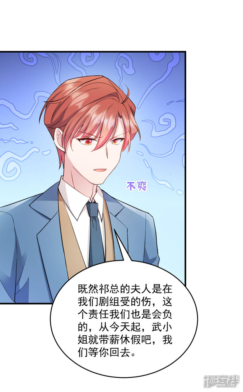 《萌宝驾临爹地妈咪超凶的》第22话 走好不送 走好不送 第26页