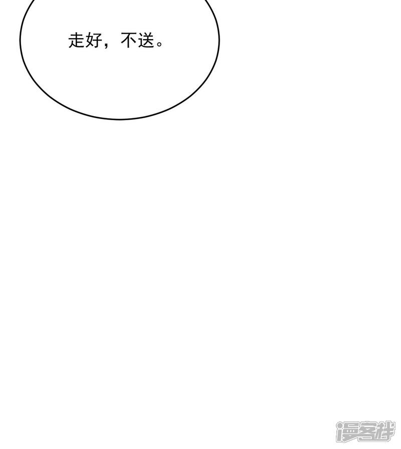 《萌宝驾临爹地妈咪超凶的》第22话 走好不送 走好不送 第28页