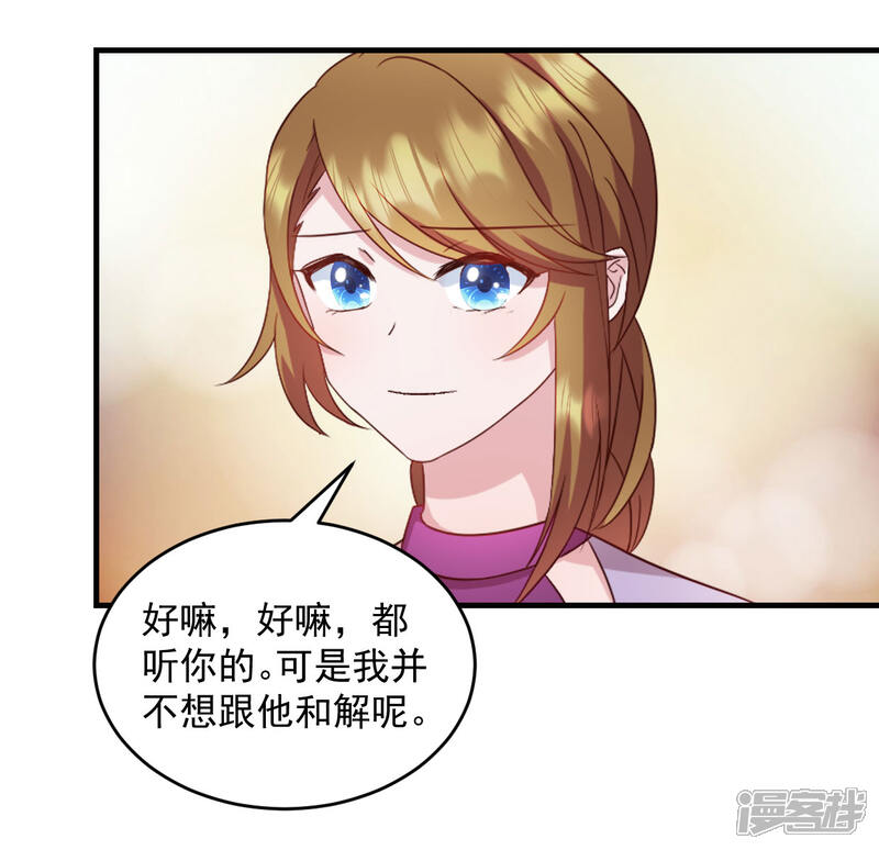 《萌宝驾临爹地妈咪超凶的》第22话 走好不送 走好不送 第8页