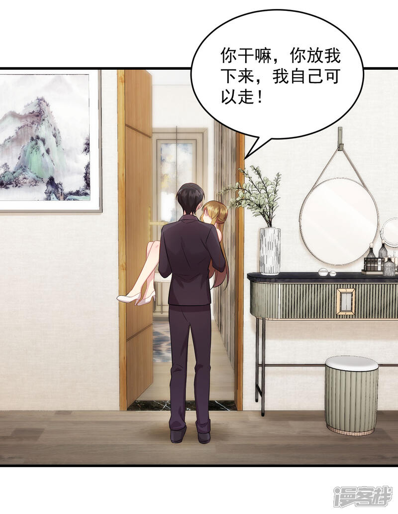 《萌宝驾临爹地妈咪超凶的》第23话 总裁吃醋 第11页