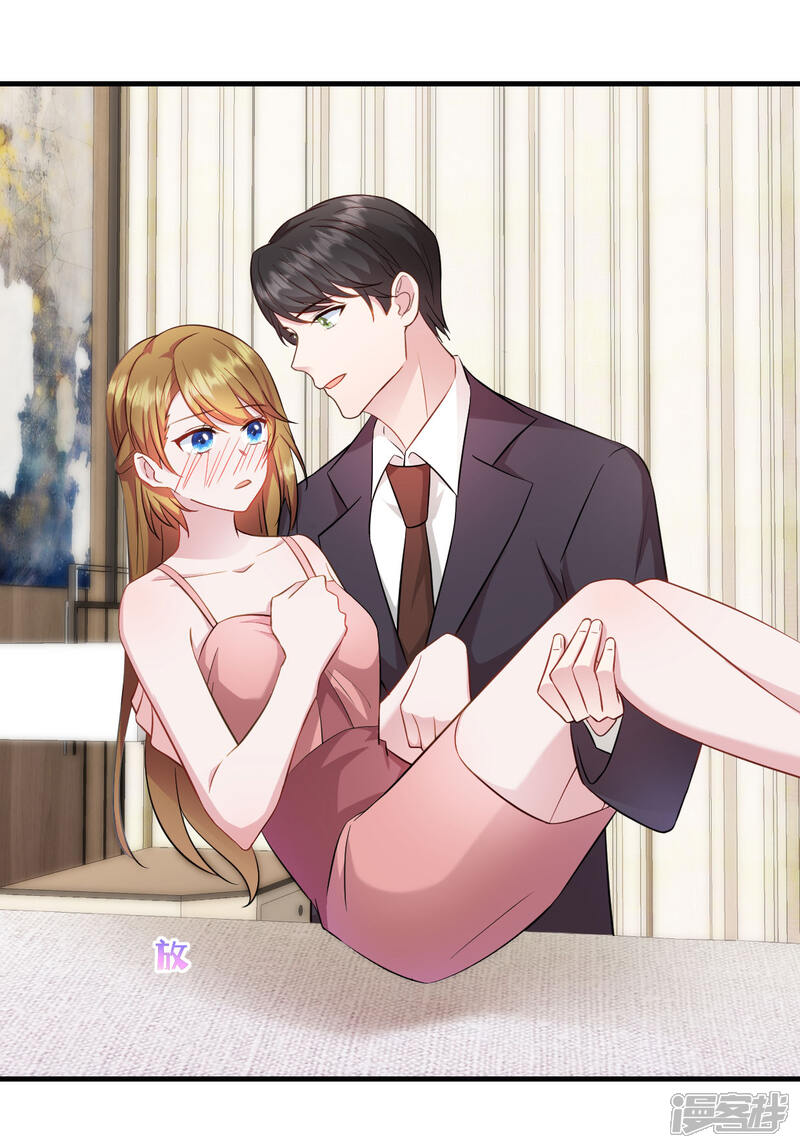 《萌宝驾临爹地妈咪超凶的》第23话 总裁吃醋 第12页