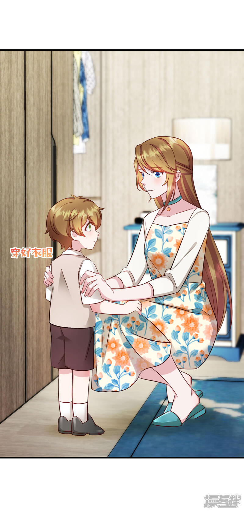 《萌宝驾临爹地妈咪超凶的》第23话 总裁吃醋 第17页
